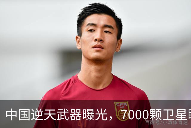 中国逆天武器曝光，7000颗卫星瞬间变“废铁”也不在话下！